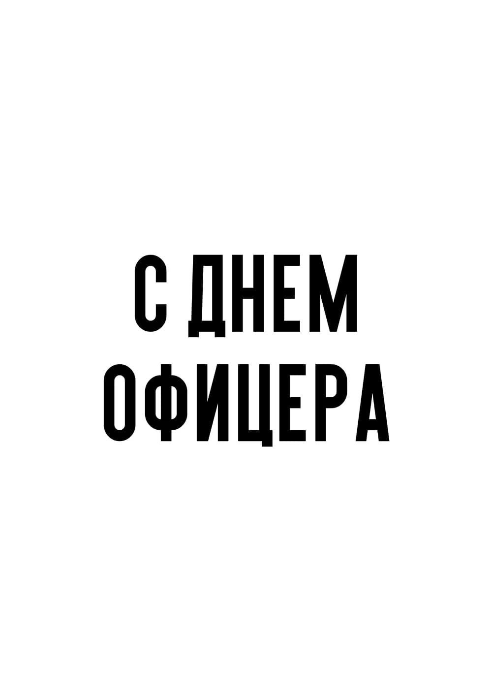 Постер 5959
