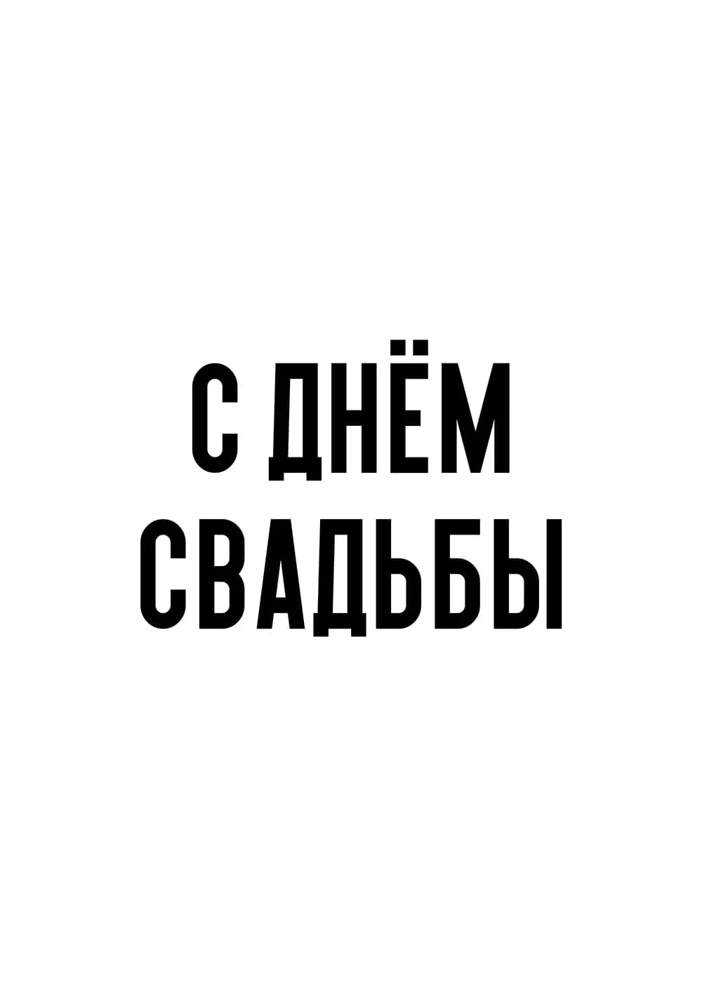 Постер 5961