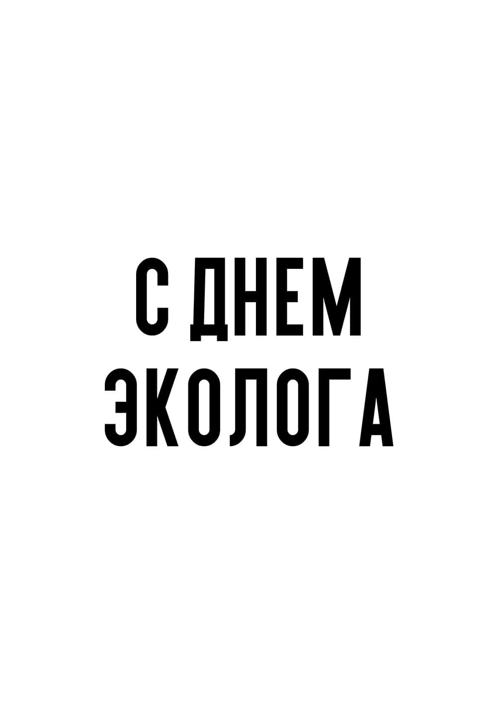 Постер 5964