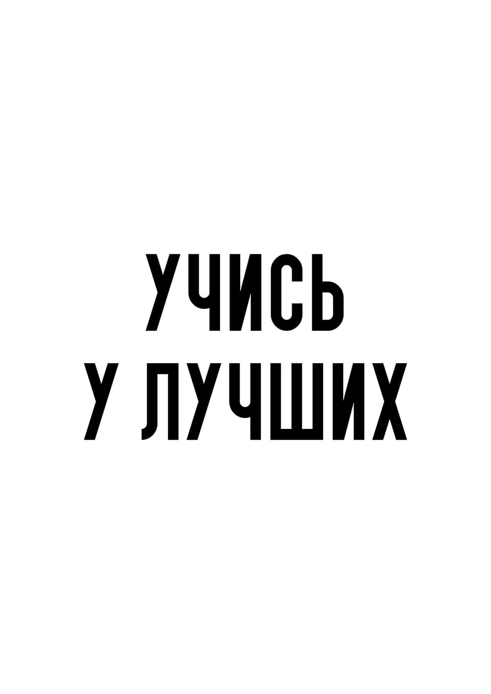 Постер 5967