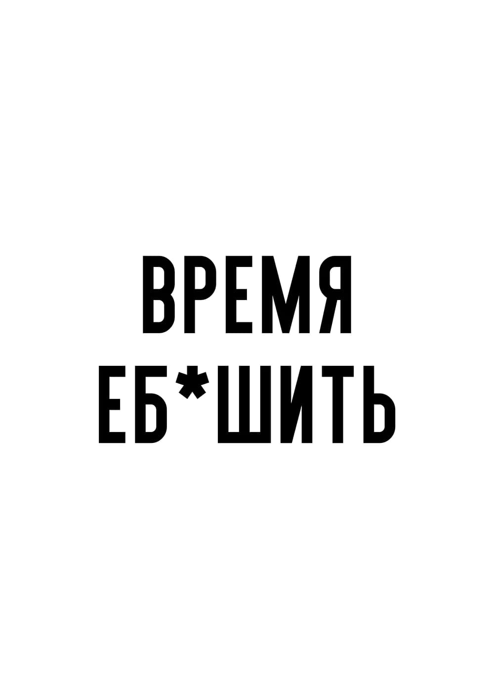 Постер 5971