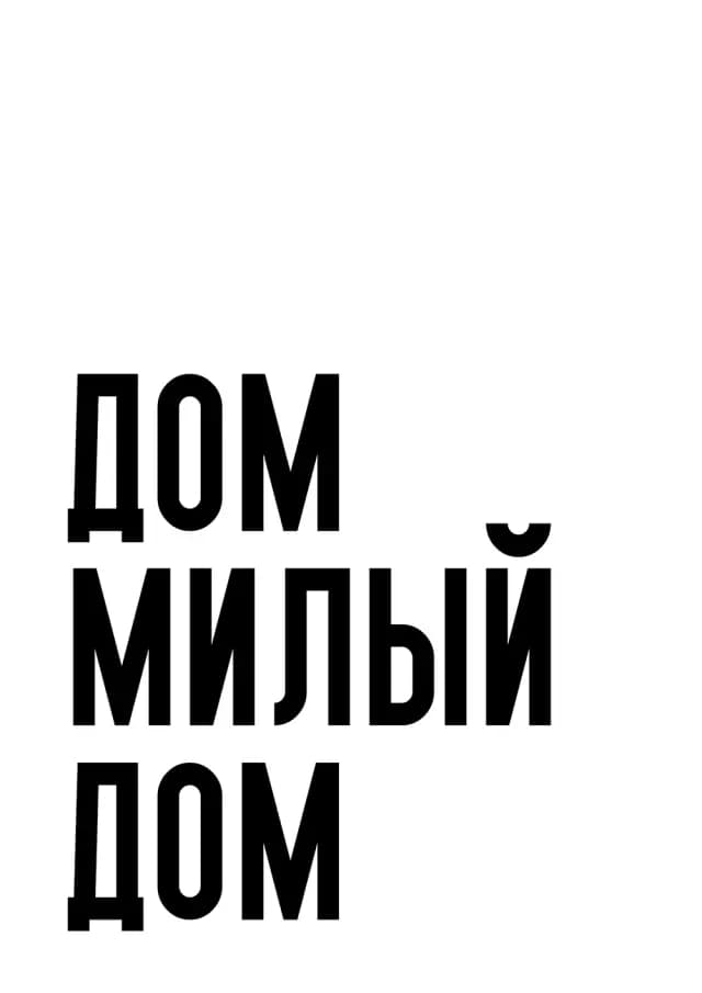 Постер 5975