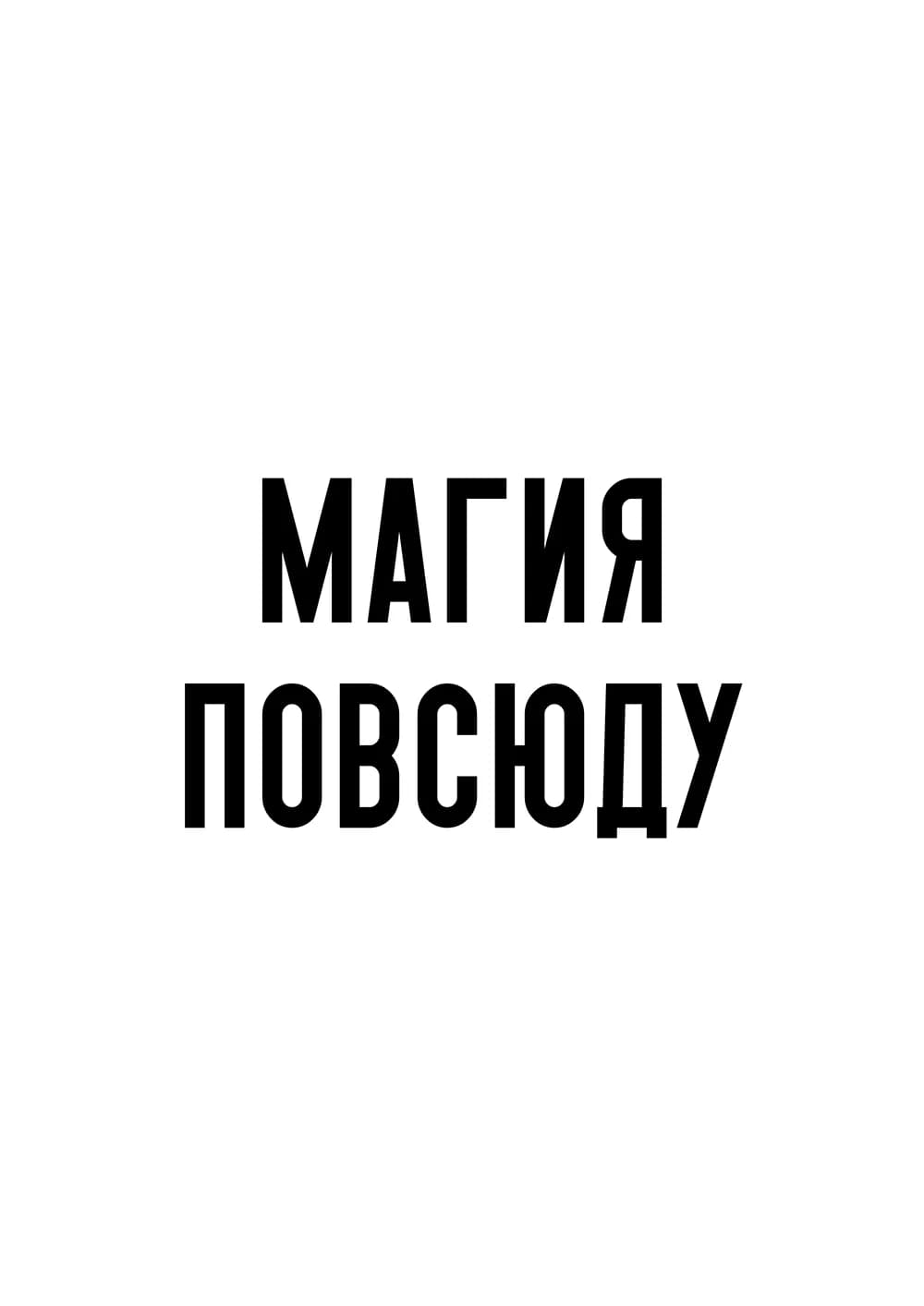 Постер 5978
