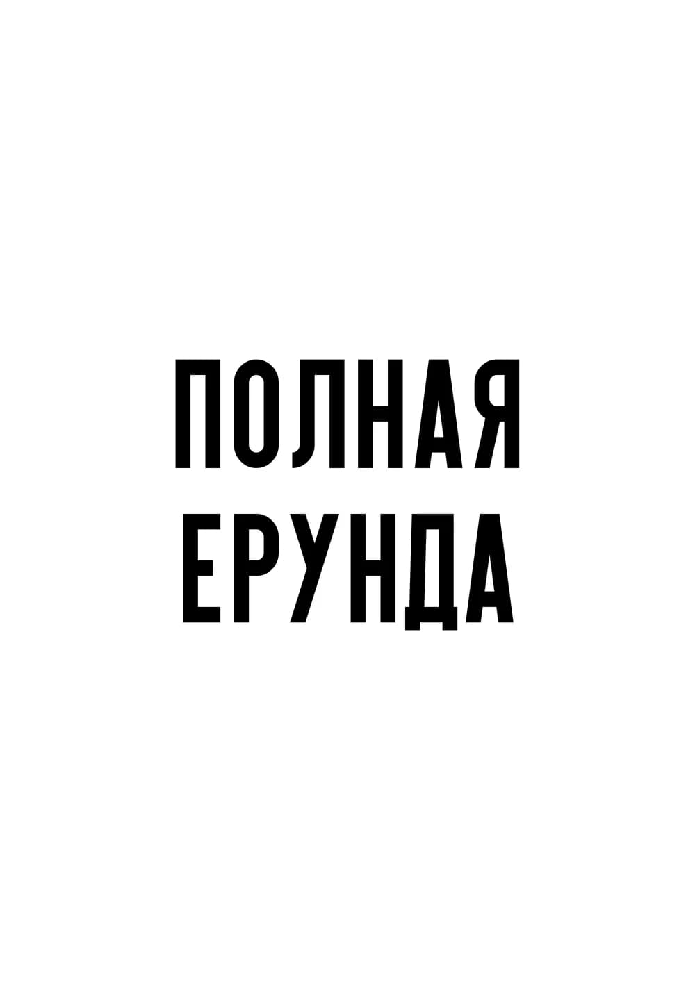 Постер 5982