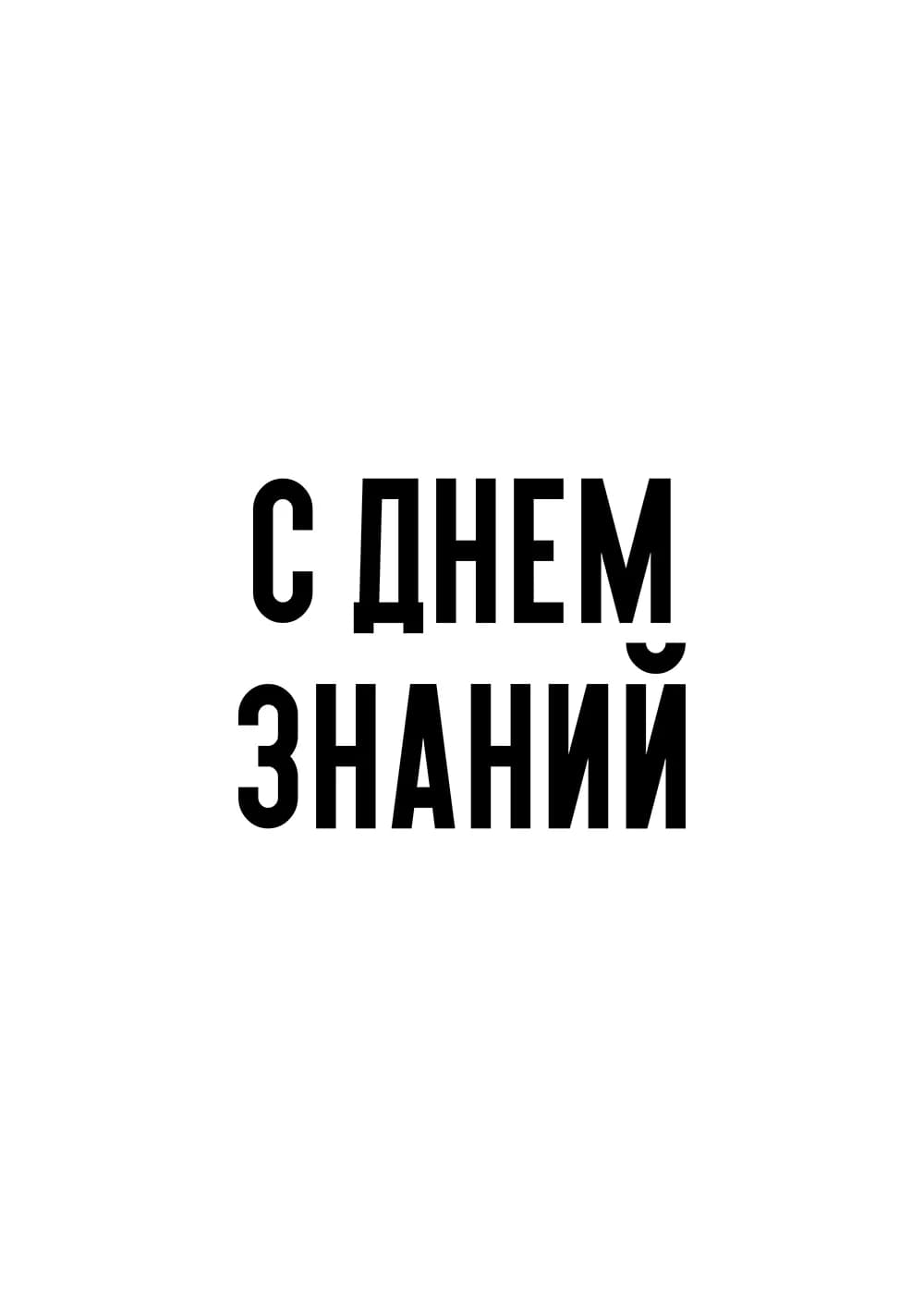Постер 5983