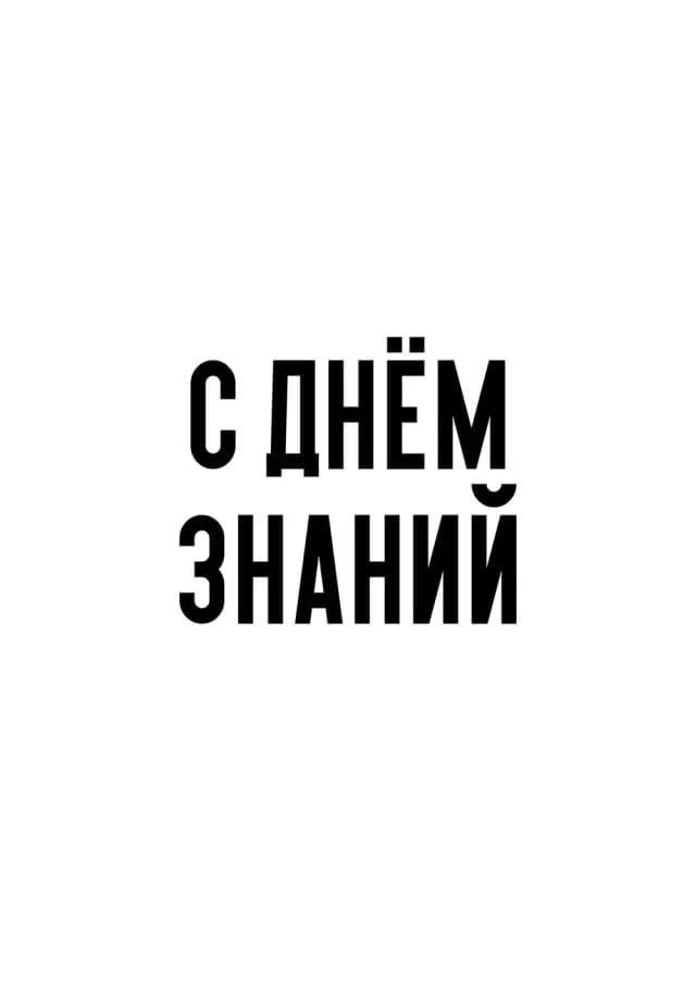 Постер 5984