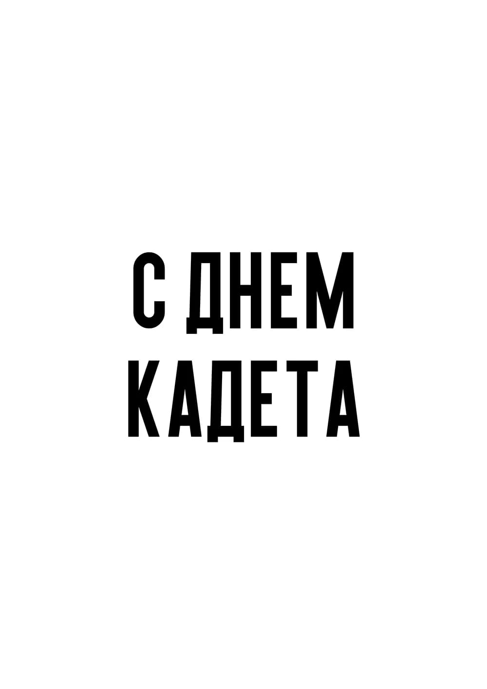 Постер 5985
