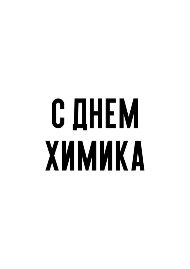 Постер 5988