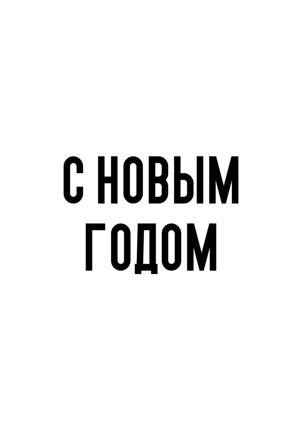 Постер 5990