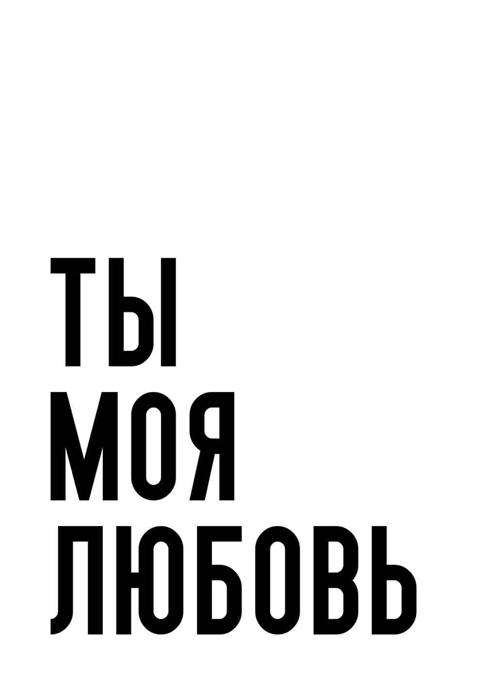 Постер 5997