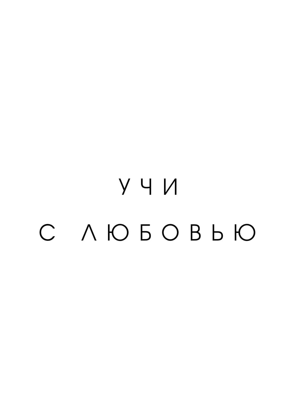 Постер 5998