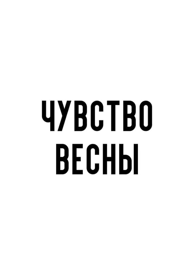 Постер 6001