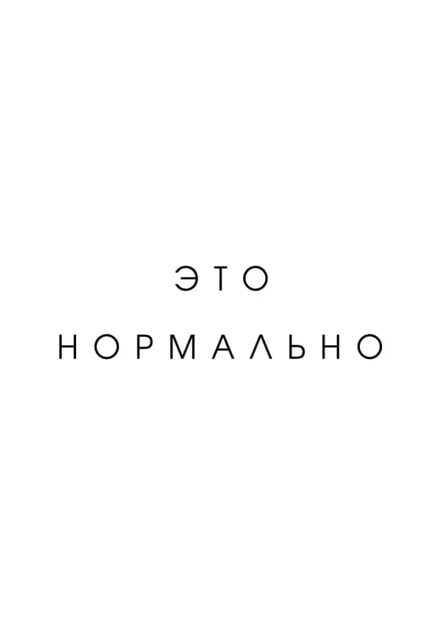 Постер 6002