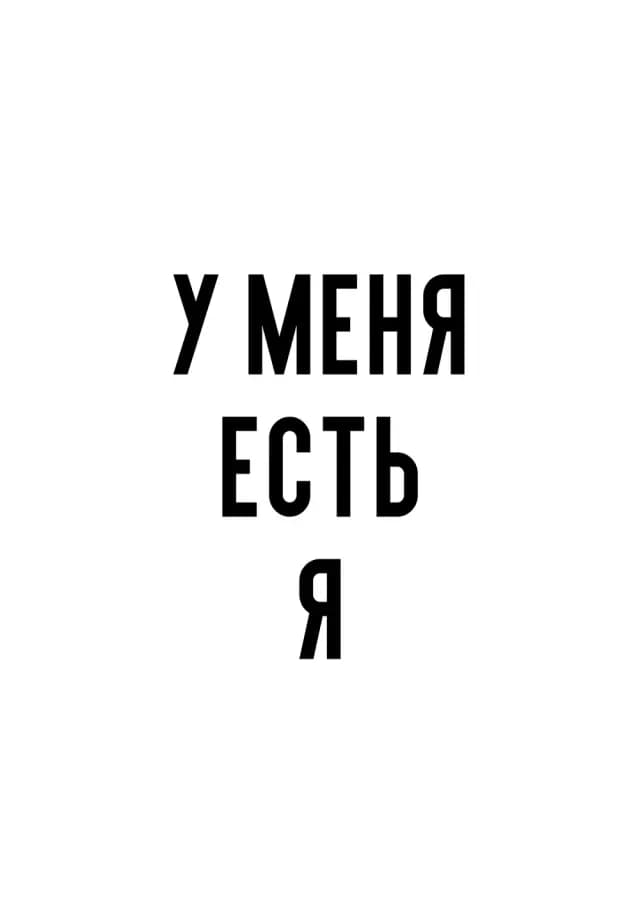 Постер 6005