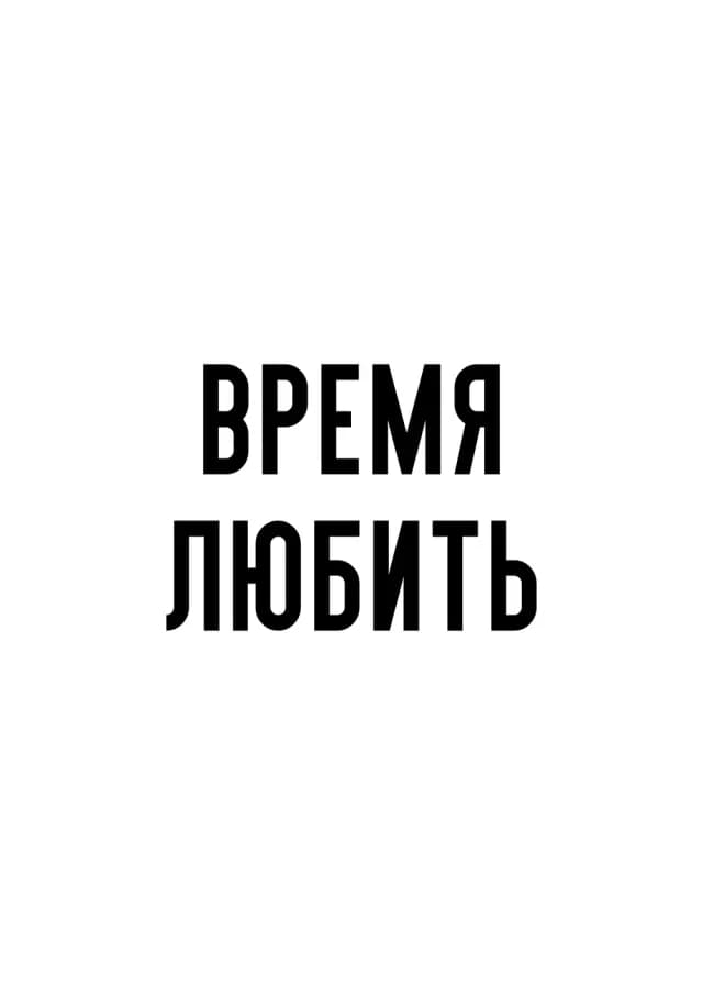 Постер 6008