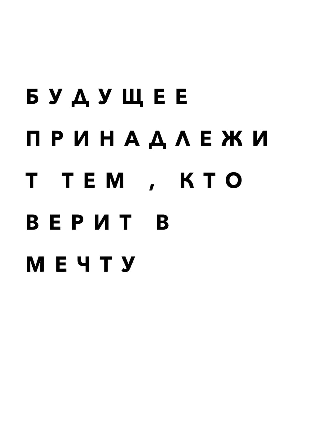 Постер 4812