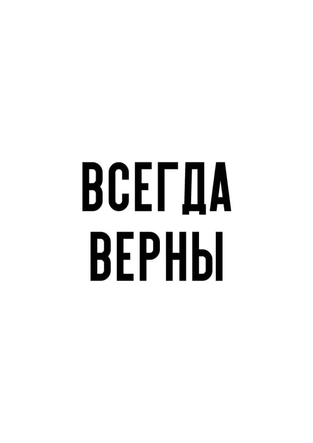 Постер 6010