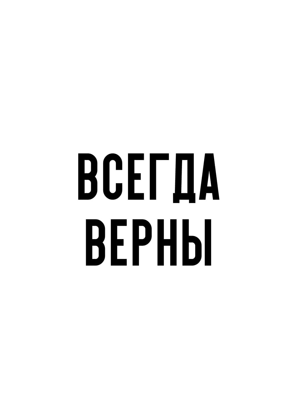 Постер 6010
