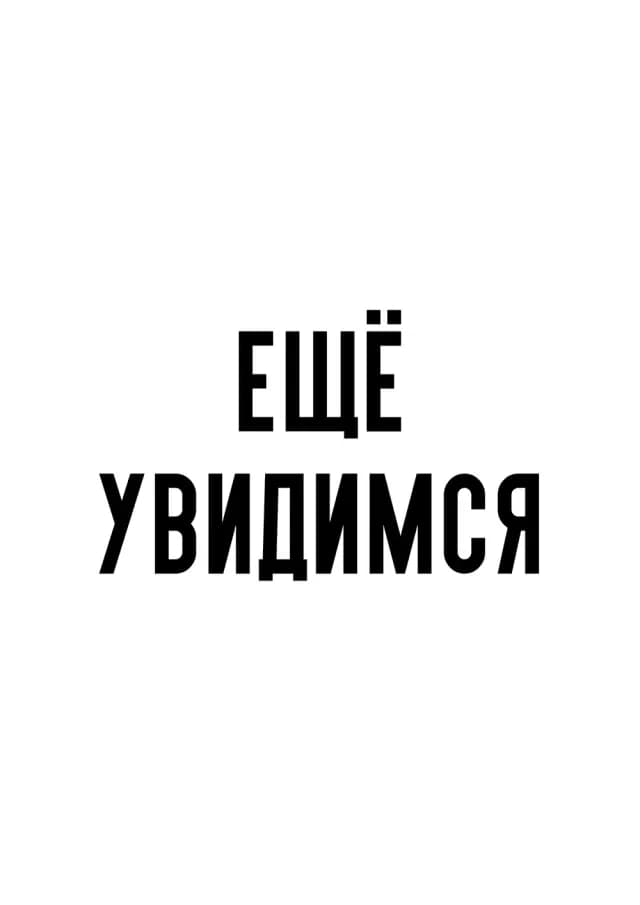 Постер 6013