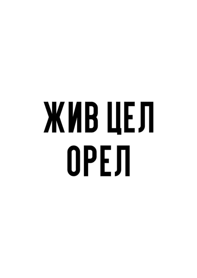 Постер 6014