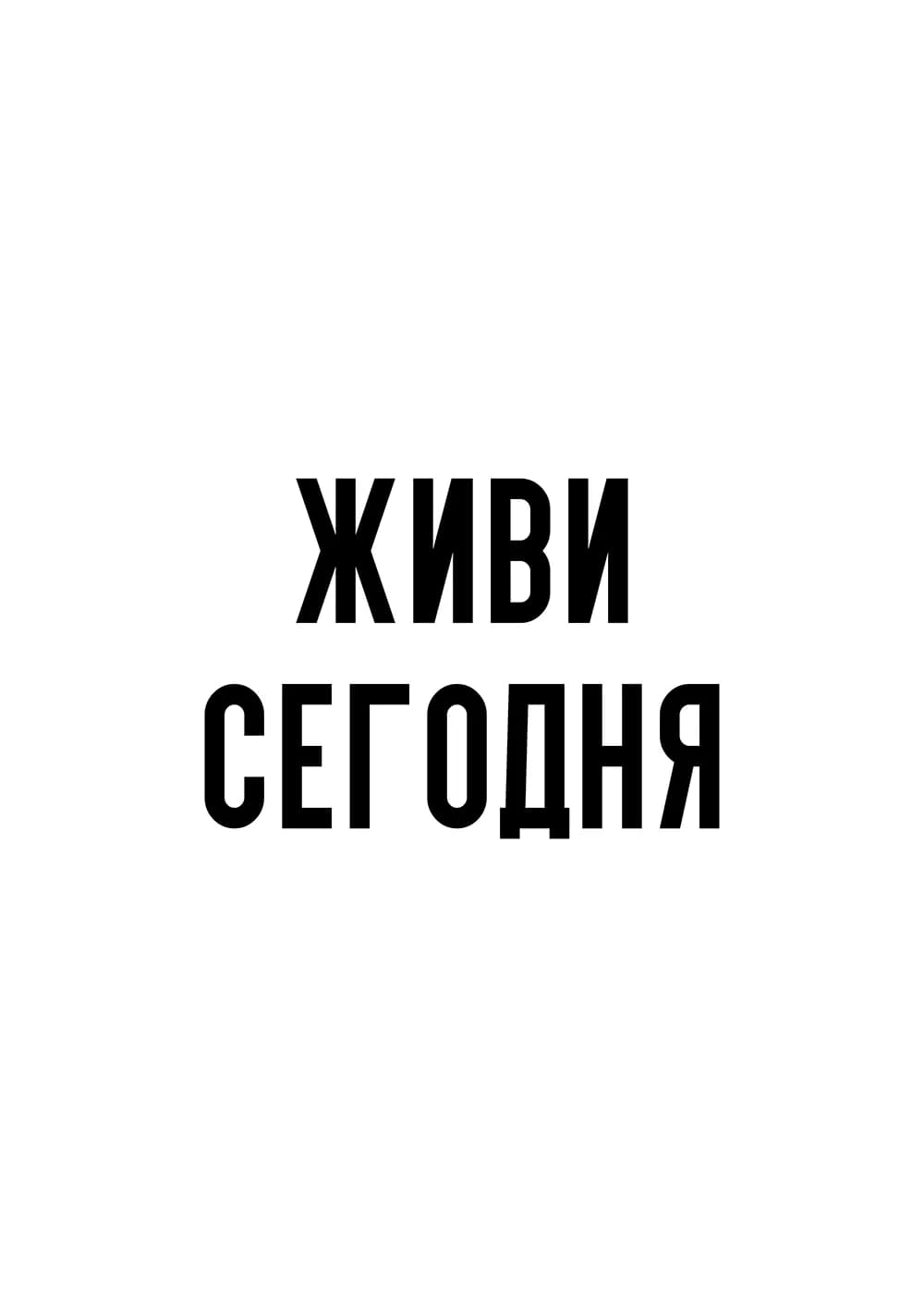Постер 6015