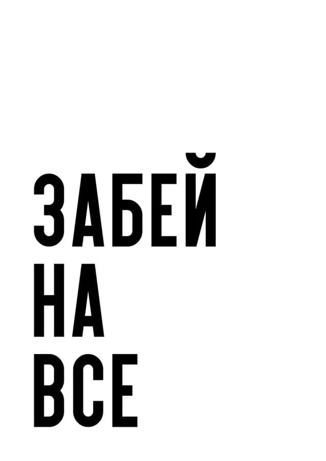 Постер 6017