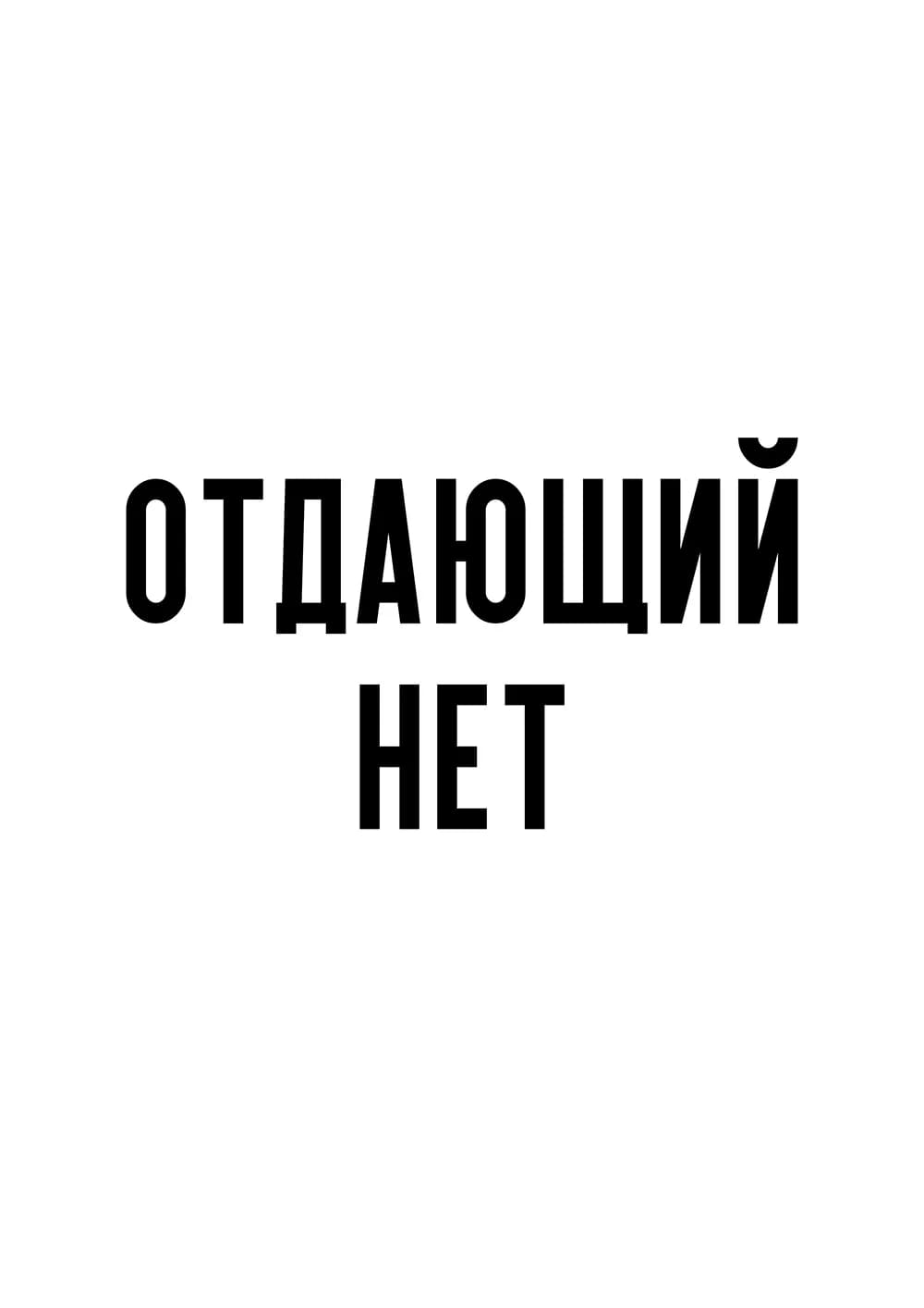 Постер 6023