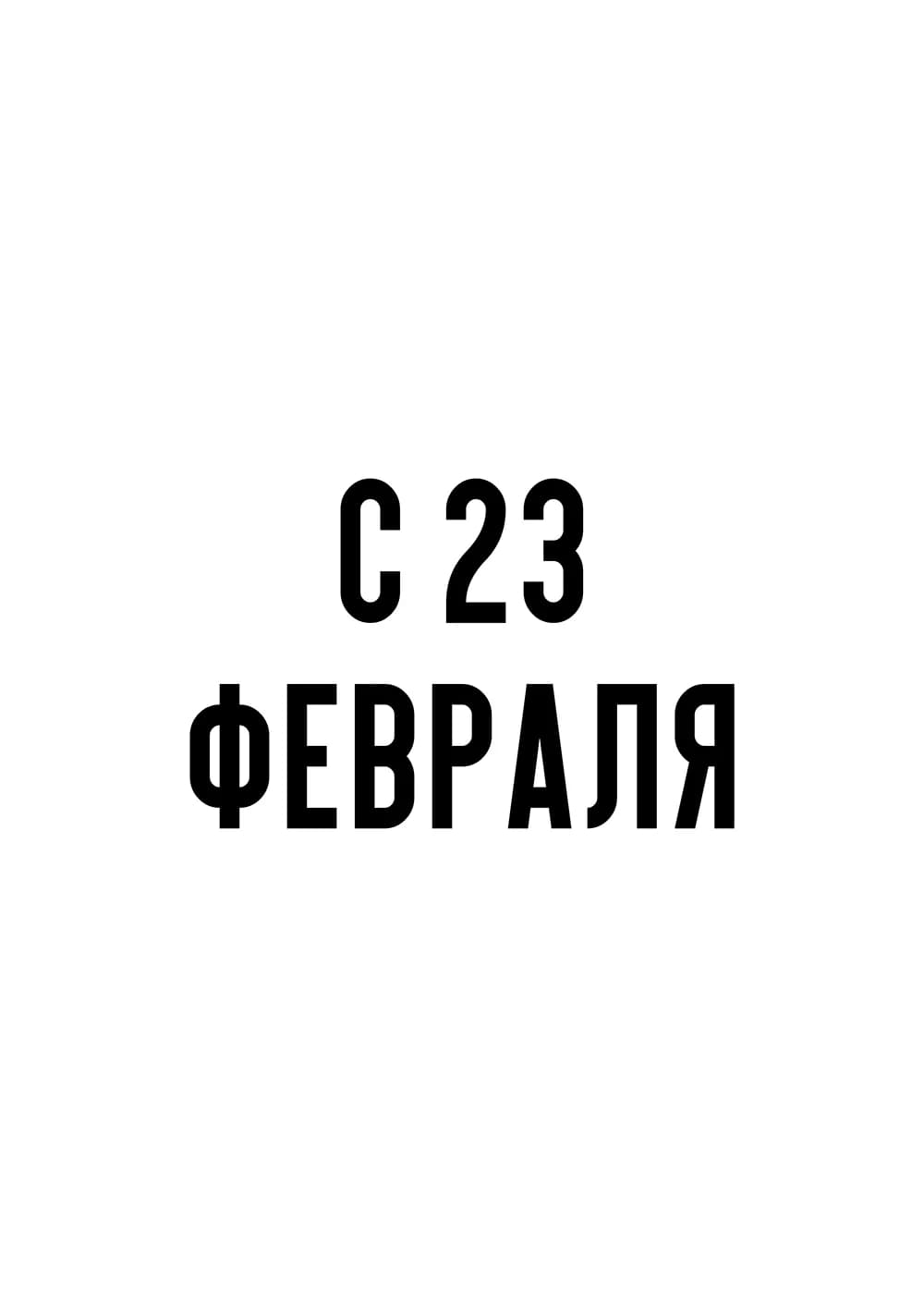 Постер 6024