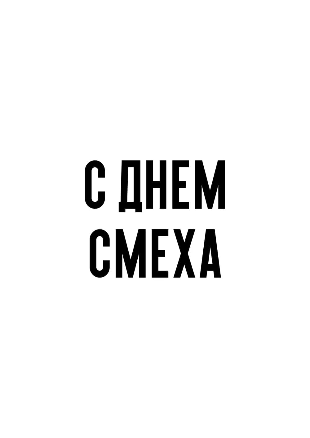 Постер 6026
