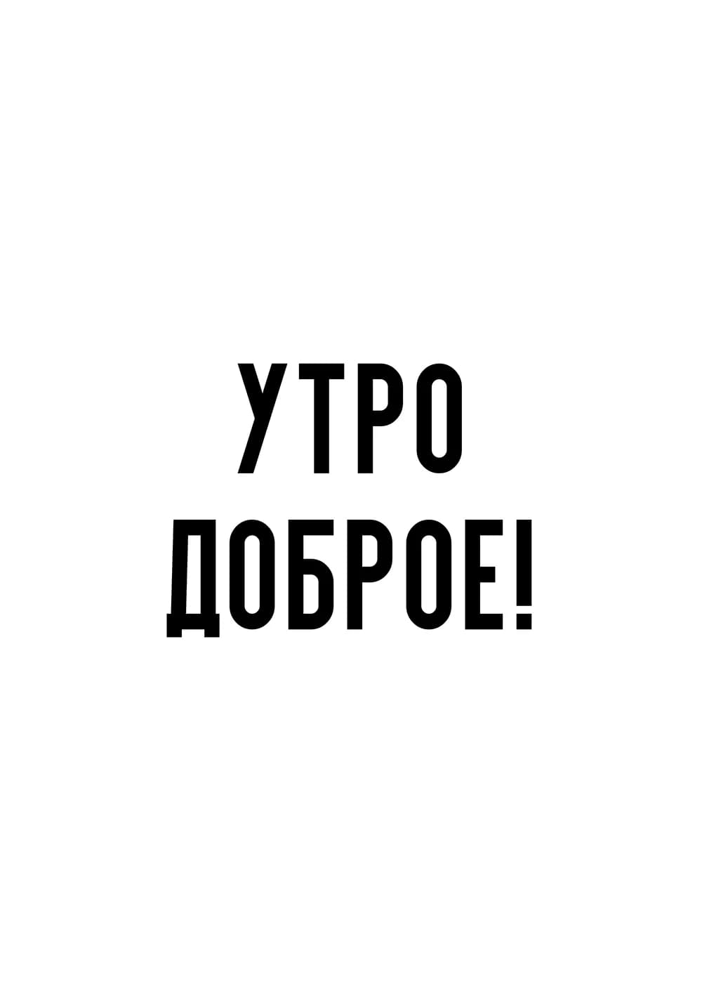 Постер 6029
