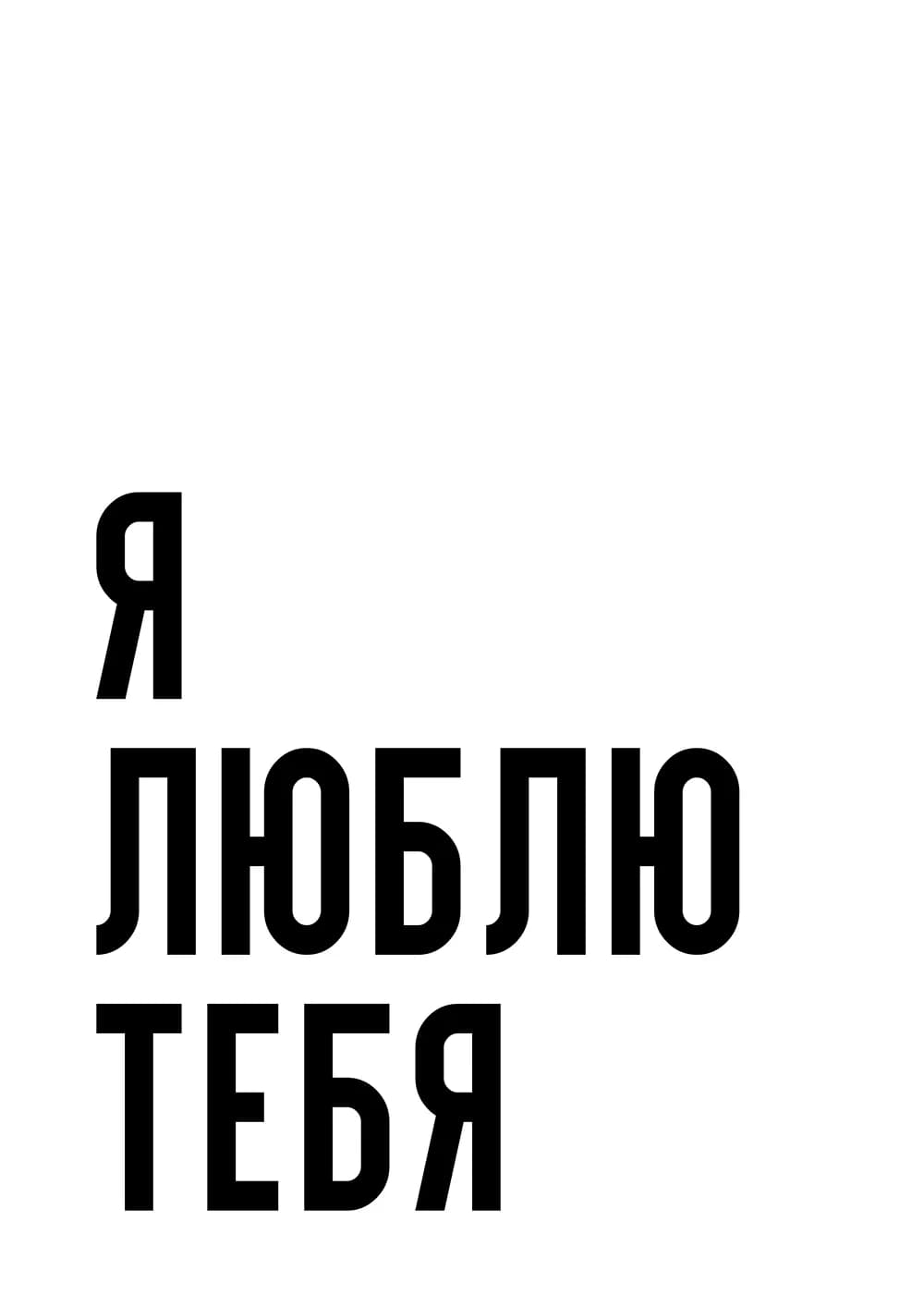 Постер 6031
