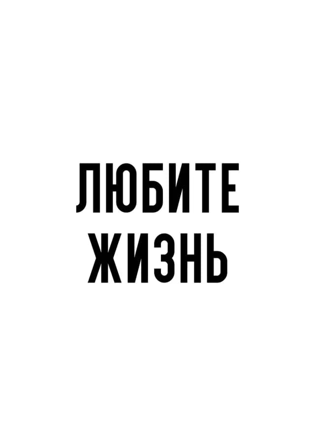 Постер 6032