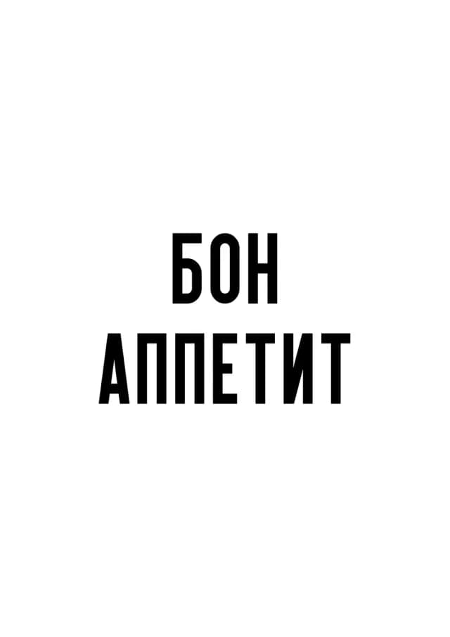 Постер 6033