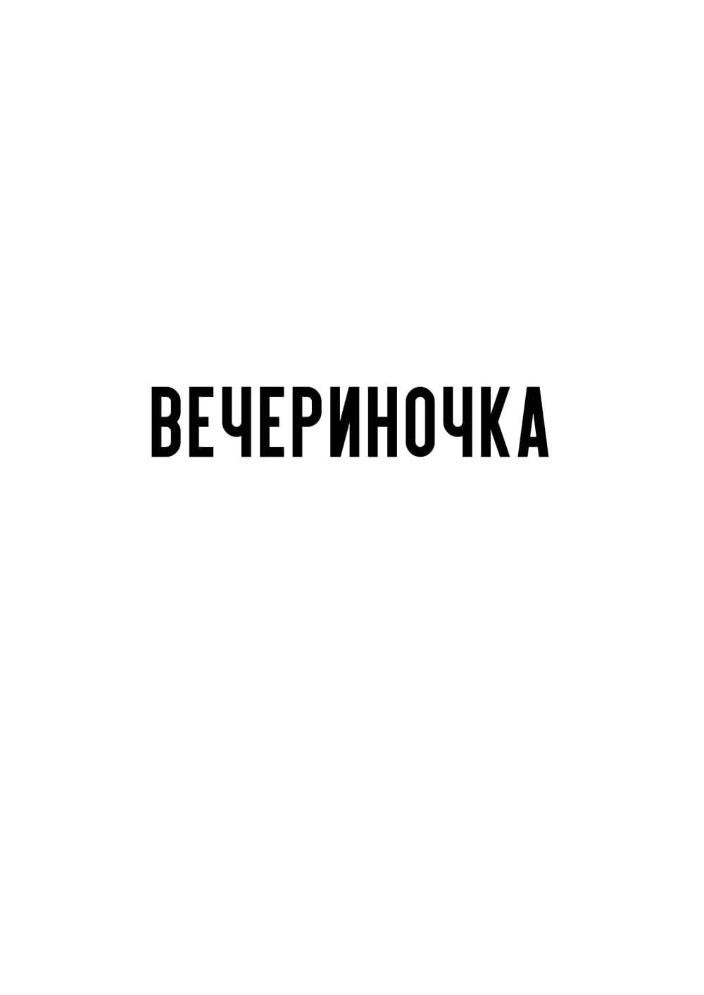 Постер 6036