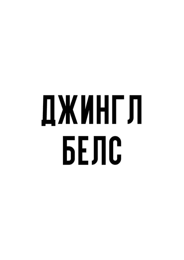 Постер 6039