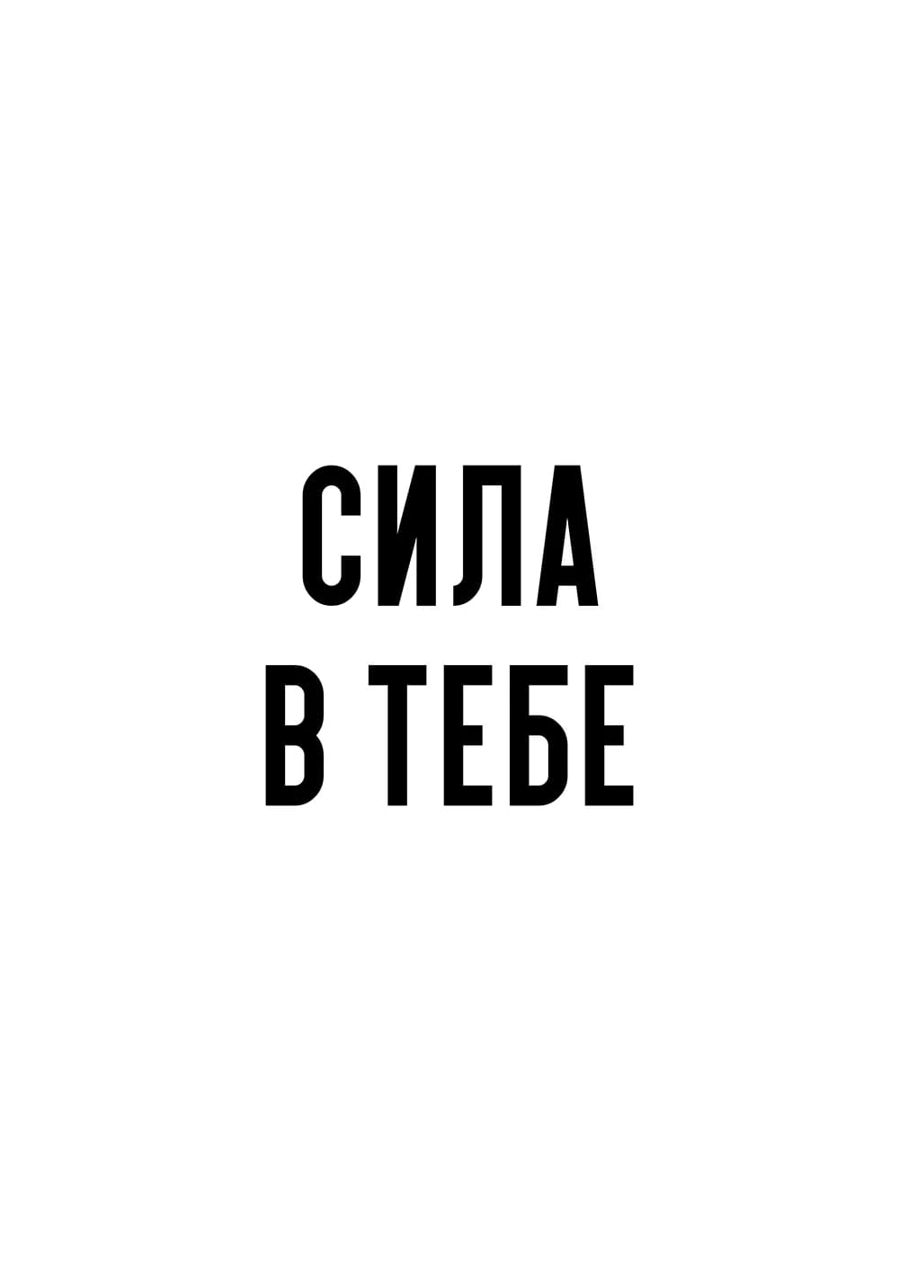 Постер 6041