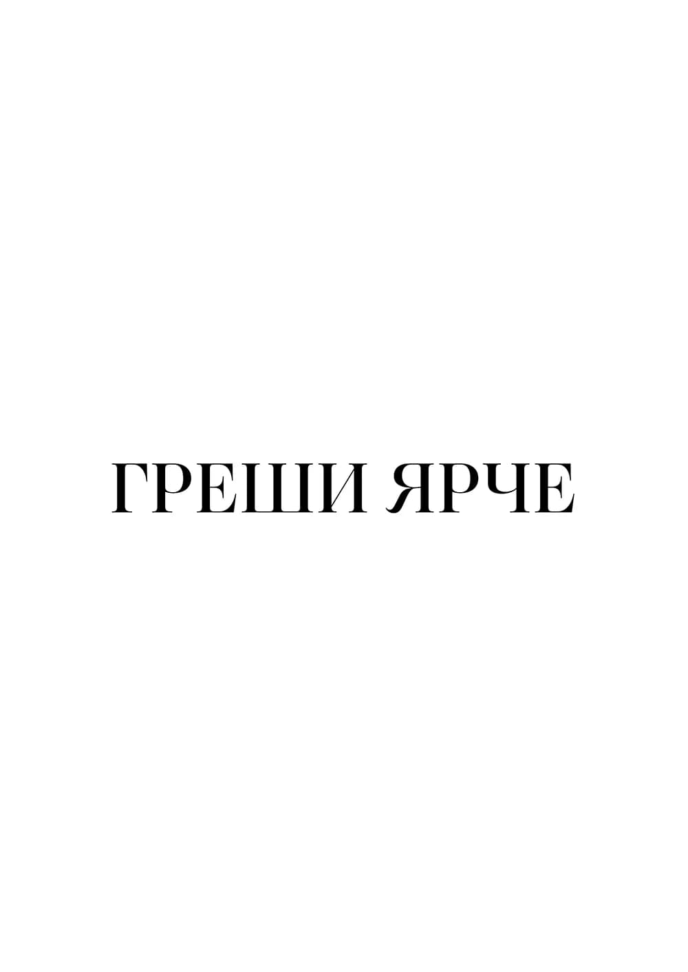 Постер 6046