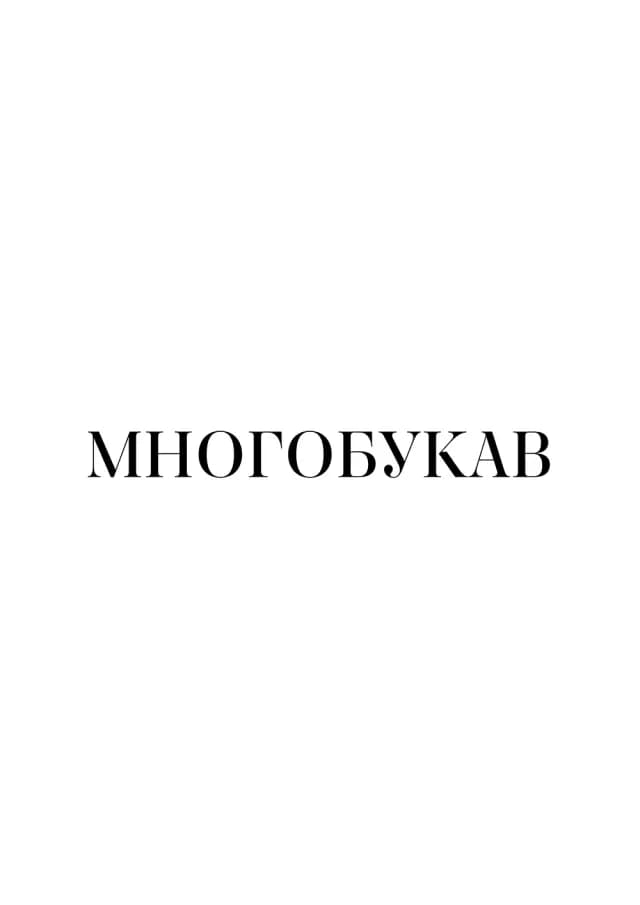 Постер 6047