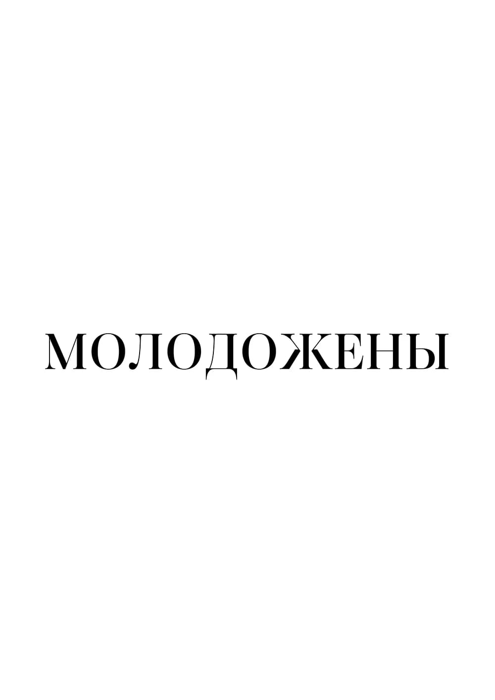 Постер 6048