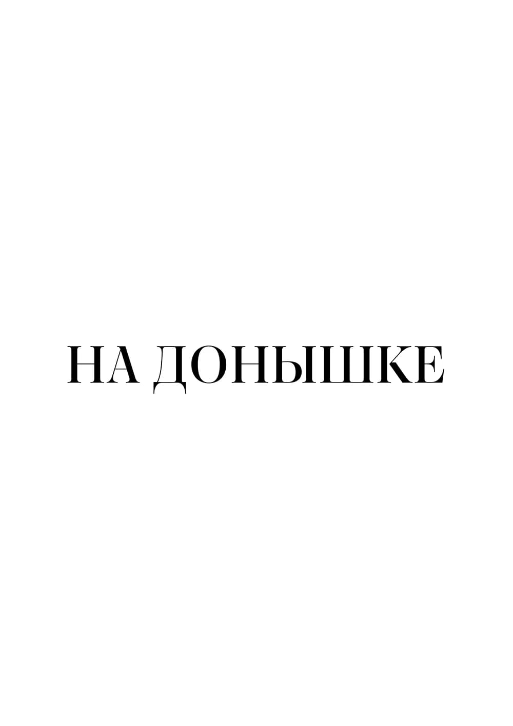 Постер 6049