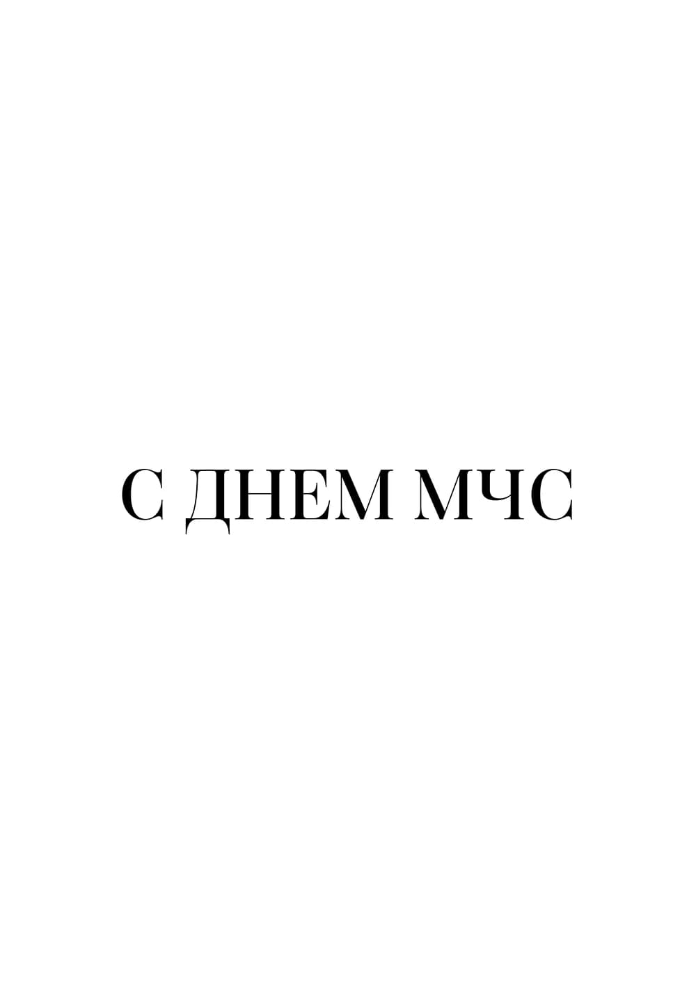 Постер 6051