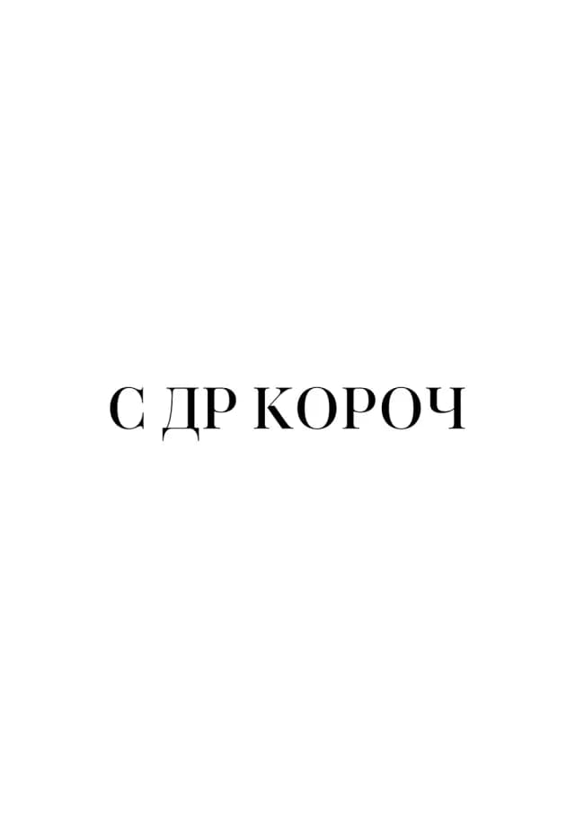 Постер 6052