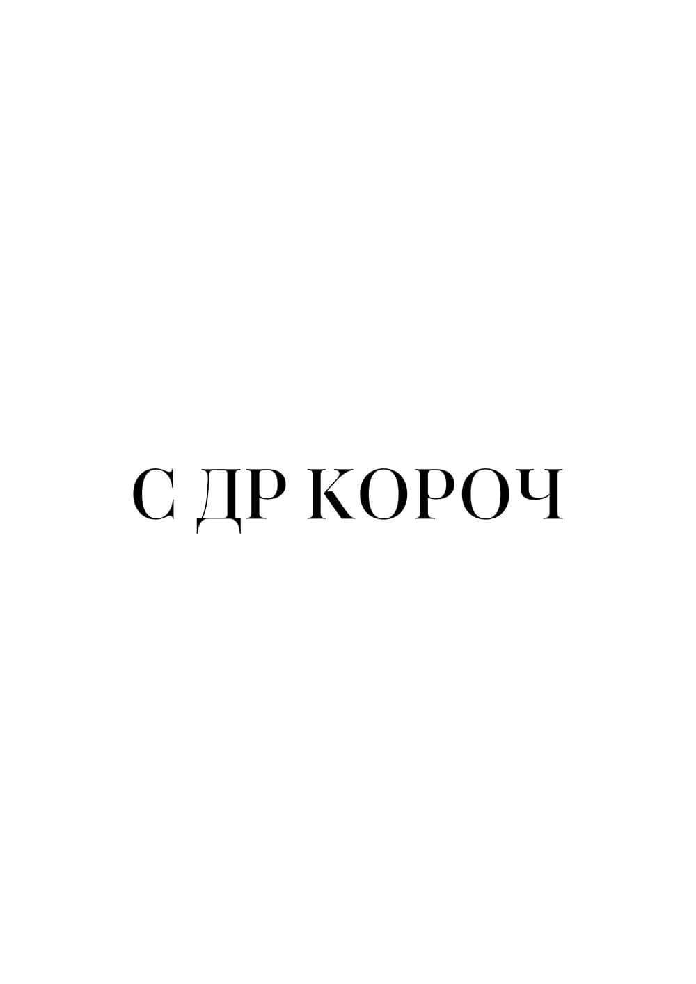 Постер 6052