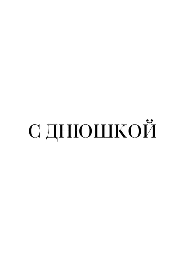 Постер 6056