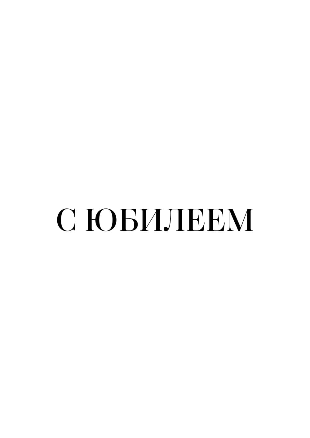 Постер 6057