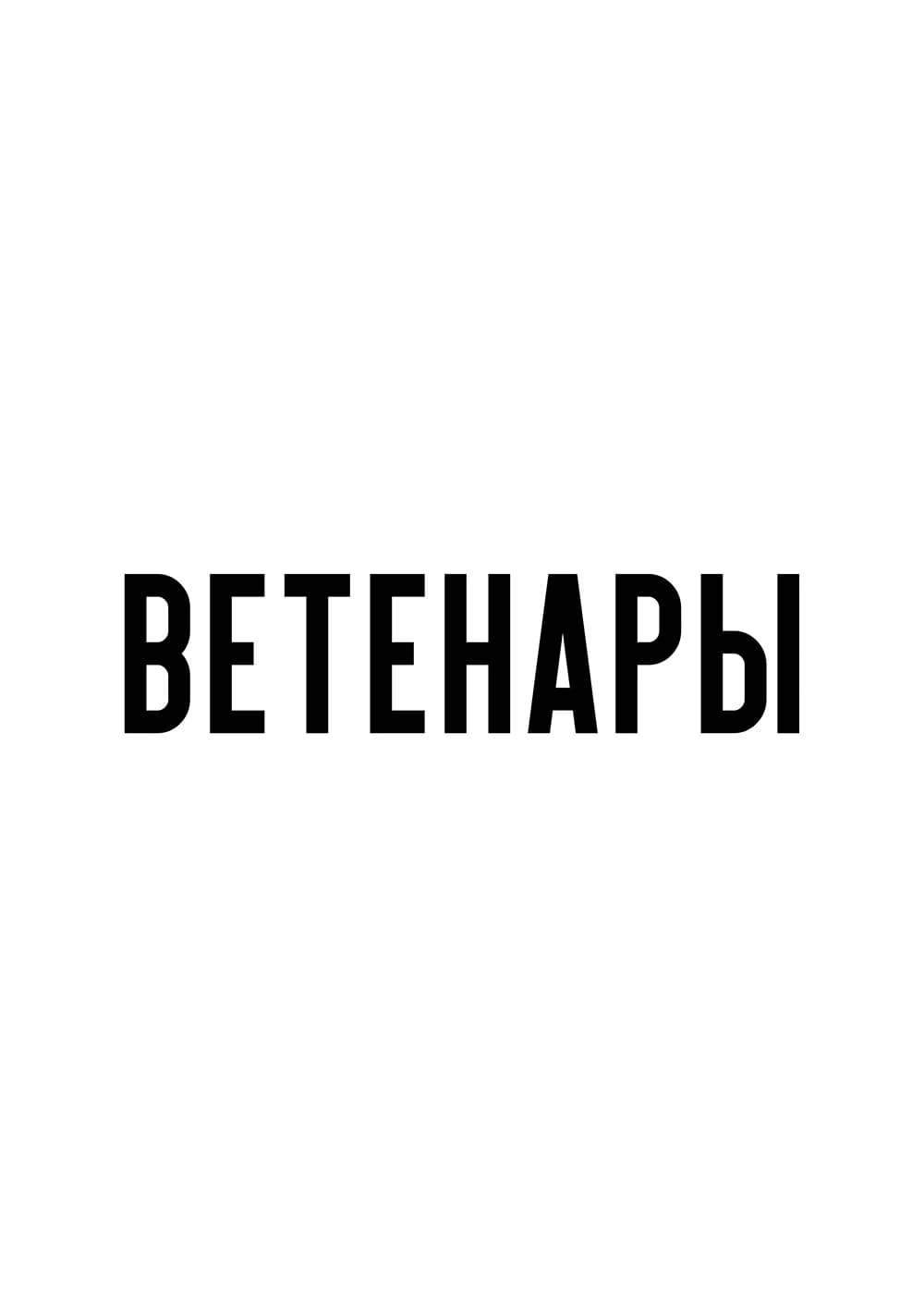 Постер 6059