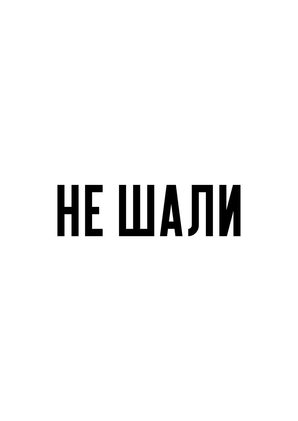 Постер 6066