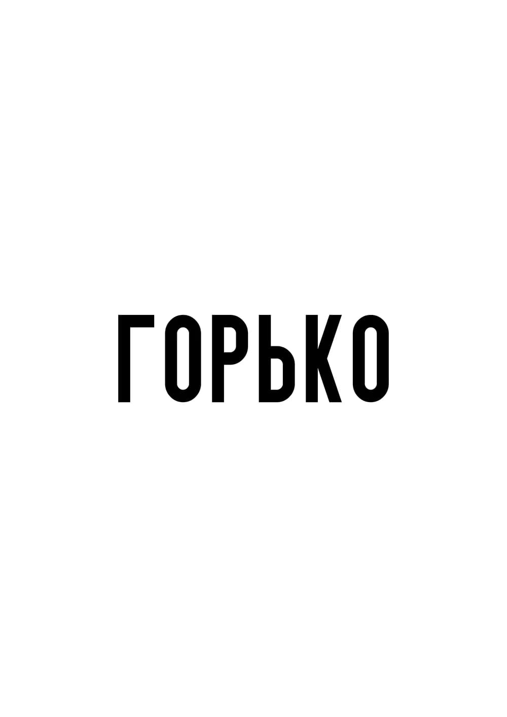 Постер 6069