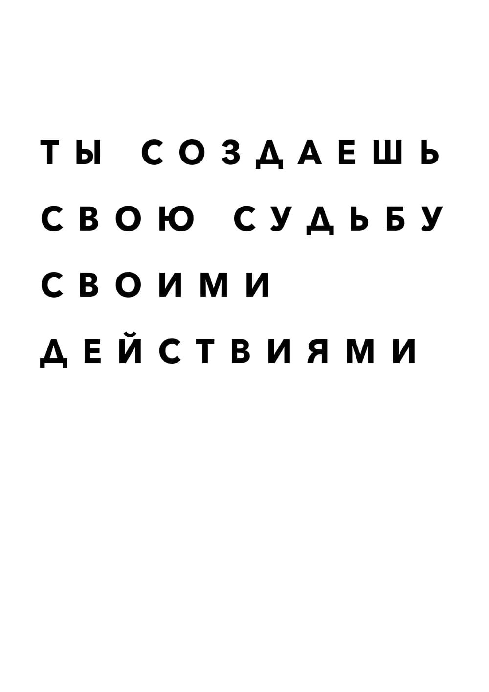 Постер 4819