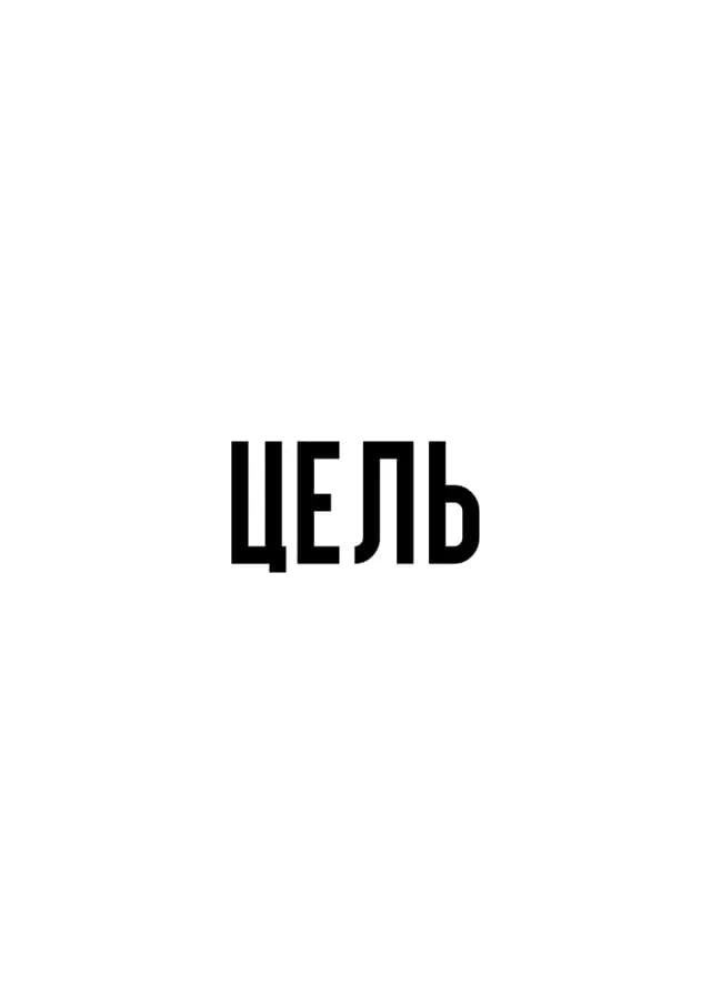 Постер 6080
